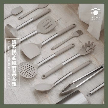 現貨秒出🚚 居居宅の韓系奶油風十二件套廚具 廚具組 旋轉收納桶 湯勺 炒菜鏟 漏鏟 漏勺 攪拌鏟 廚房 廚房收納
