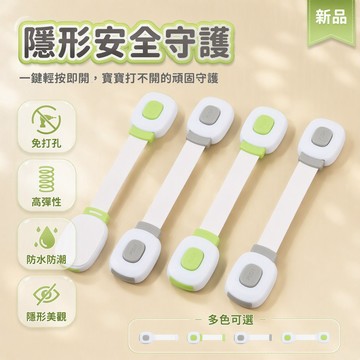 🔥台灣出貨 兒童安全鎖 防護抽屜鎖 嬰兒防夾手 寶寶防開鎖 冰箱櫃子門鎖扣 多用途兒童保護扣