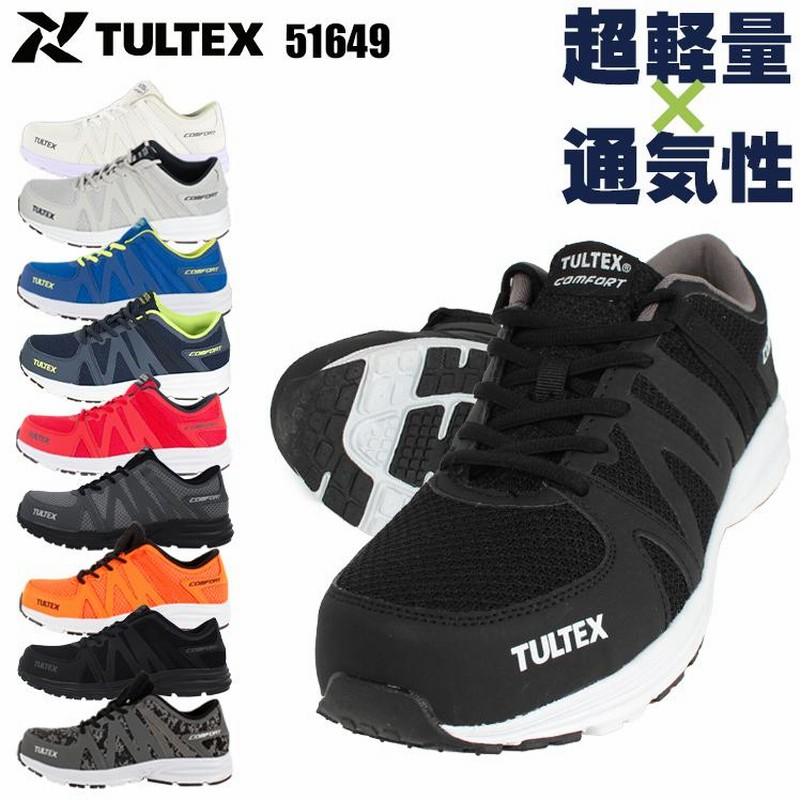 安全靴 アイトス タルテックス ローカット TULTEX 紐タイプ az