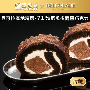 厄瓜多爾脆皮黑巧克力生乳捲
