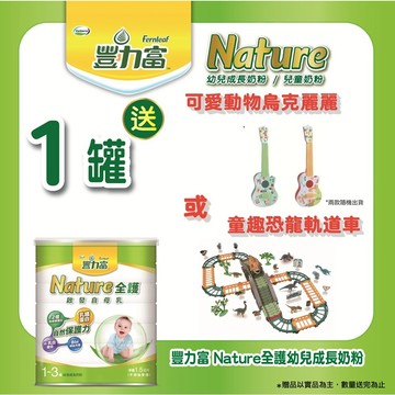 豐力富Nature全護幼兒成長奶粉1500g