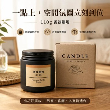 台灣出貨 大豆蠟燭 香氛蠟燭 香薰蠟燭 精油蠟燭 芳香蠟燭 薰香蠟燭 香芬蠟燭 擴香蠟燭 蠟燭香氛 房間擴香 蠟燭