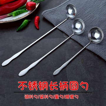 不銹鋼長柄圓勺5cm大油勺調料佐料勺調味大號火鍋醬料勺蜂蜜量勺