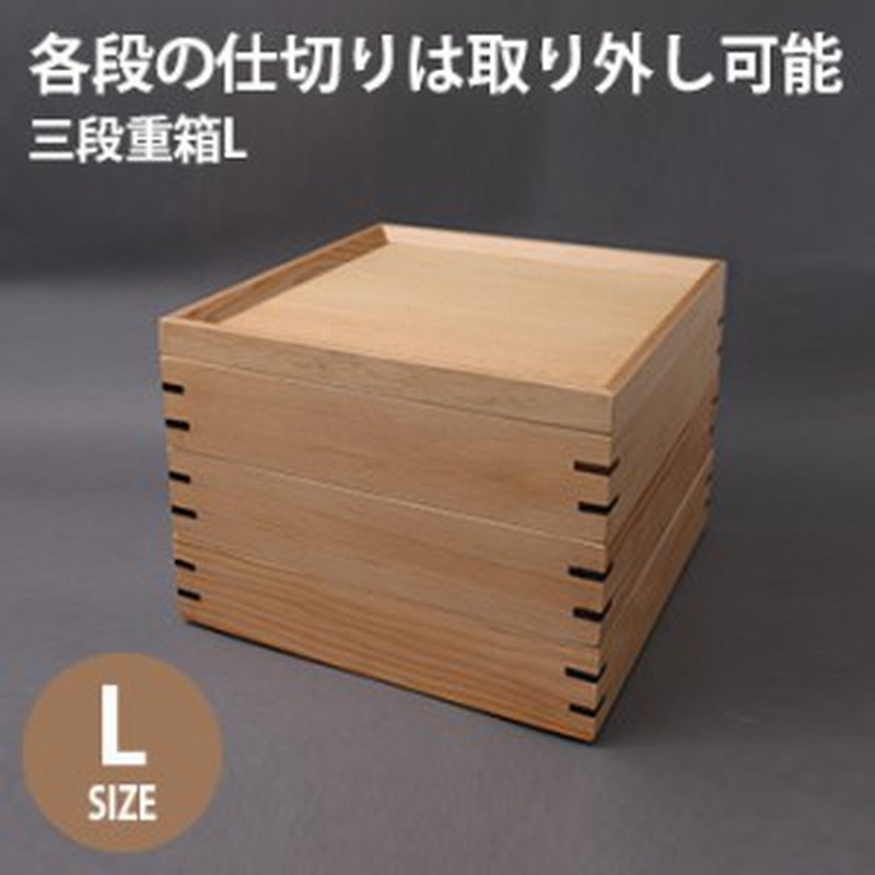 三段重箱l Jh002w 重箱 仕切り 3段 おしゃれ お弁当箱 弁当箱 三段 お重箱 運動会 おせち お節 料理 ランチボックス 通販 Lineポイント最大1 0 Get Lineショッピング