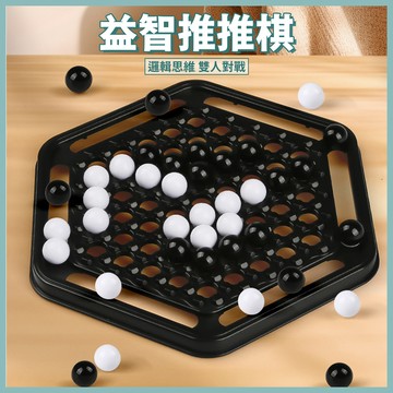 台灣當天發貨🚚益智推推棋 撞撞棋 大力士棋 桌遊 益智玩具 棋子 邏輯思考 燒腦益智
