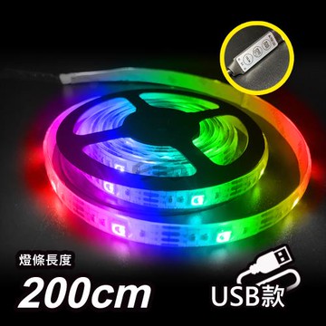 【JP嚴選-捷仕特】200CM炫彩16色RGB5050隨手貼燈條-3入組(USB款-內建控制器)