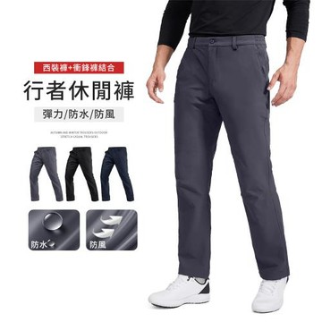 CS衣鋪【男士衝鋒西裝褲】抗皺彈力 舒適透氣 抗汙防水防風 YKK拉鍊 商務休閒兩用 正式上班必備長褲 三色 現貨