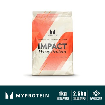 [英國 Myprotein] 濃縮乳清蛋白粉 高蛋白 Whey Protein 1KG 2.5KG