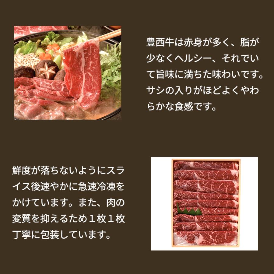 トヨニシファーム豊西牛肩ロースすき焼き用ギフト500g  FUJI お歳暮 お中元  送料無料