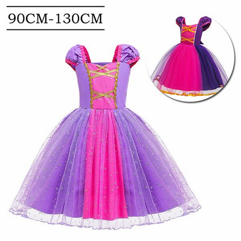 ラプンツェルドレス 子供コスチューム キッズワンピース 女の子塔の上のラプンツェル ラプンツェル 風姫 プリンセス 仮装 ワンピ ソフィアクリスマスプレゼント 通販 Lineポイント最大0 5 Get Lineショッピング