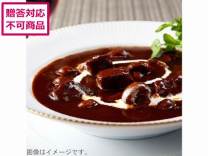 本格フレンチのビーフシチュー　220g×4食