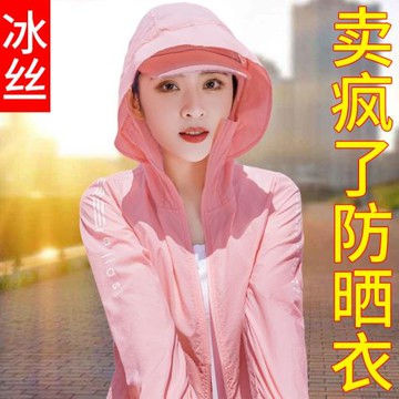 (免運)女士防曬衣夏季2025新款皮膚衣寬松透氣防紫外線冰絲服騎車薄外套