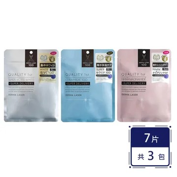【Quality 1st】日本DERMA LASER VC100全方位修護面膜7片裝(皇后的秘密面膜)-3包組