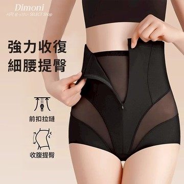 【Dimoni】現貨 顯瘦優化身材😍 束腰收腹褲 80kg可穿 收腹塑形 大尺碼 塑身褲 高腰內褲 塑身衣 彈力褲A31