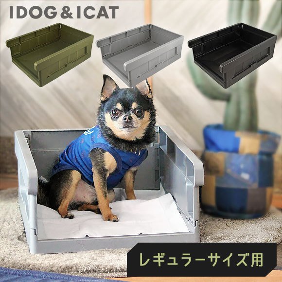 犬 トイレ Idog Hack 愛犬のためのインテリアトイレ Container レギュラーサイズ アイドッグ 通販 Lineポイント最大0 5 Get Lineショッピング