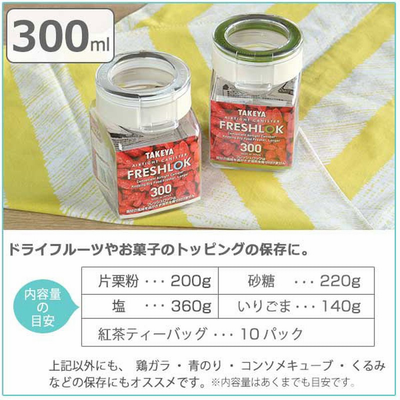 保存容器 300ml フレッシュロック 角型 選べるカラー 白 緑 茶 ( キッチン収納 キャニスター 調味料入れ プラスチック 引き出し収納 冷蔵庫 収納 FRESHLOK キッチン 収納 シンク下 粉物入れ ) 【 ホワイト 】 通販 LINEポイント最大GET | LINEショッピング 保存容器 300ml フレッシュロック 角型 選べるカラー 白 緑 茶 ( キッチン収納 キャニスター 調味料入れ プラスチック 引き出し収納 冷蔵庫 収納 FRESHLOK キッチン 収納 シンク下 粉物入れ ) 【 ホワイト 】 通販 LINEポイント最大GET | LINEショッピング