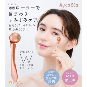 日本 COGIT | Mycalla Eye Care W－面部護理雙頭滾輪棒 黑眼圈 水腫剋星 美容工具 臉部保養
