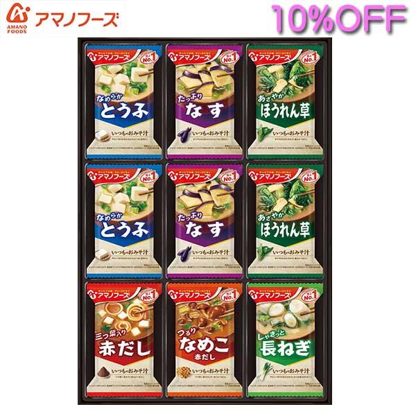 アマノフーズ M-300P（27食）フリーズドライ バラエティギフト