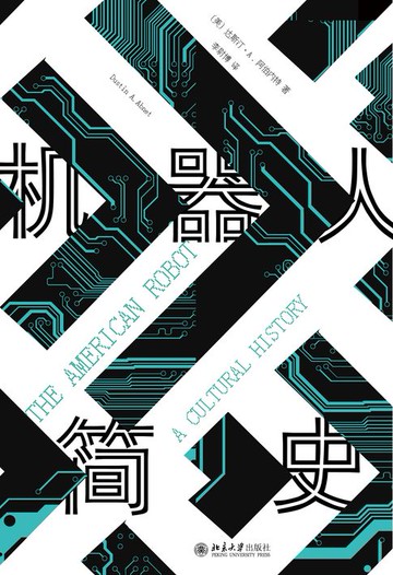 【電子書】机器人简史