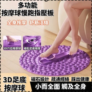 🔥高雄現貨🔥 按摩球指壓板 腳底按摩墊 超慢跑指壓板 足底筋膜球慢跑墊 指壓板 按摩指壓板 足底按摩板 TPE指壓板