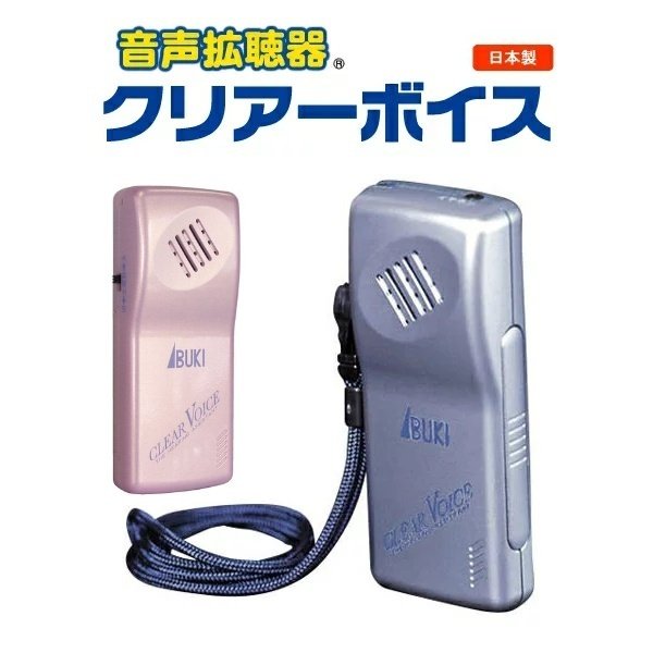 SALE／83%OFF】 集音器 骨伝導 クリアーボイス