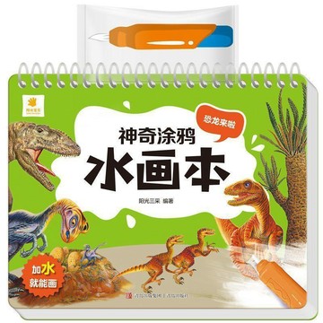 【臺灣-出貨】兒童神奇塗鴉水畫本填色塗色反覆塗鴉清水塗色幼兒益智繪畫啓...