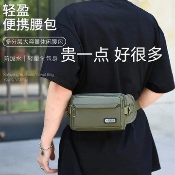 限時特賣中🎈【織帶車縫綫加固】懃務腰包男款高檔女士斜挎工作小衆百搭多功能跑步工作防水新款 單肩運動騎行手機鑰匙收納包 防