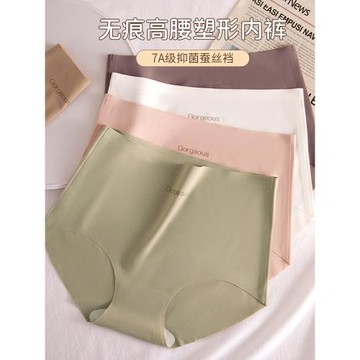 高腰冰絲內褲女士純棉檔無痕透氣收腹性感2025新款抑菌大碼短褲女