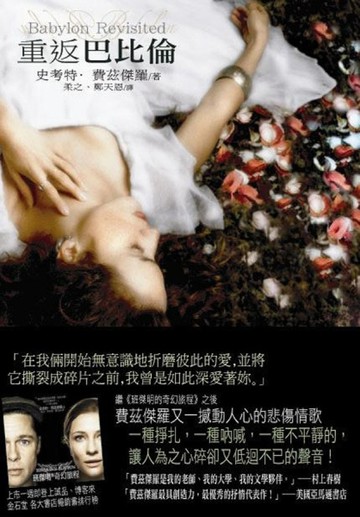 重返巴比倫【二手書_良好】TAAZE讀冊生活