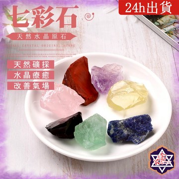 [念念不忘水晶已鑑定有證書]2公分-水晶原礦 水晶擺飾 擴香石 水晶擴香 水晶香薰石