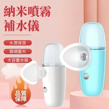 隔日達 手持潤眼儀 1秒霧化潤眼儀 納米噴霧護眼儀 潤眼儀 眼睛霧化潤眼儀 緩解疲勞干澀 潤眼養目儀 潤眼噴霧器