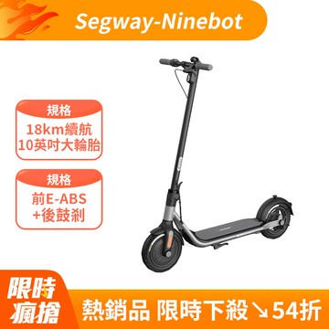 Segway-Ninebot D18W電動滑板車