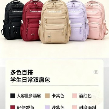 ✅嚴選好物✅高顏值   書包   小學生大容量 雙肩包 初中生大學生高中生ins減負    揹包