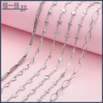 DIY串珠✨ 不銹鋼鏈條十字架桃心鏈延長鏈 DIY手作手鏈項鏈串珠材料飾品配件 手作材料 飾品配件