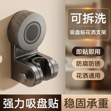 🔥臺灣出貨🔥壁掛浴室置物免釘花灑架懸掛置物架免打孔浴室花灑固定器收納神器