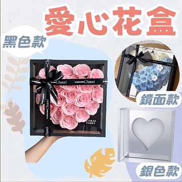 【璟采職人】愛心壓克力花盒 壓克力花盒 造型花盒 透明花盒 花器 透明花器 永生花花器 永生花花盒 花禮 花盆 情人節