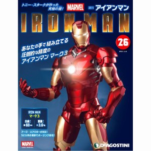 アイアンマン 第21号 デアゴスティーニ