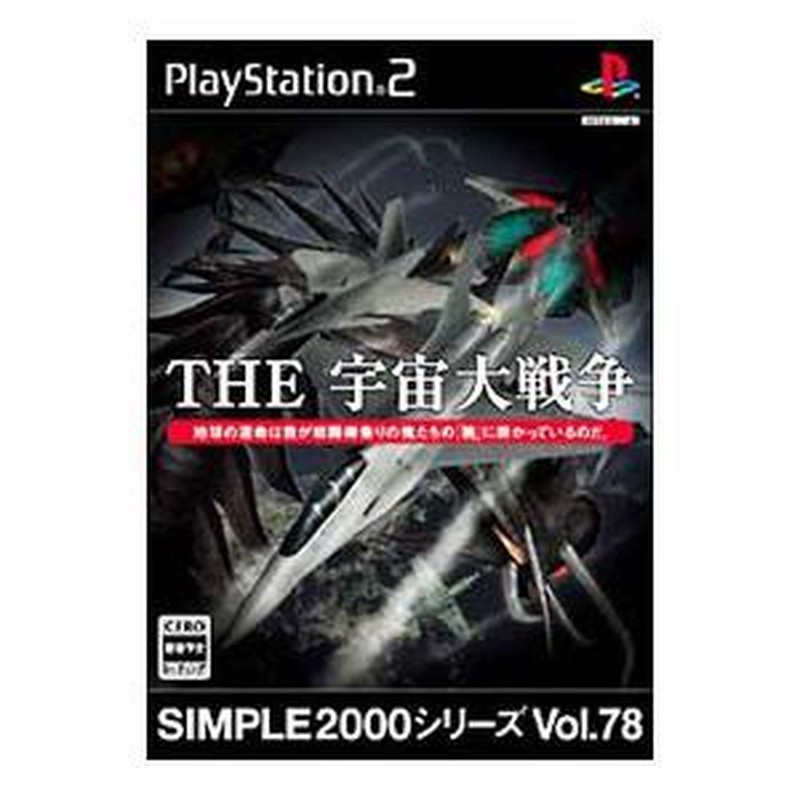 SIMPLE2000シリーズ Vol.78 THE 宇宙大戦争 SIMPLE 2000 シリーズ Vol.78 THE 宇宙大戦争 - Dirty Cheater