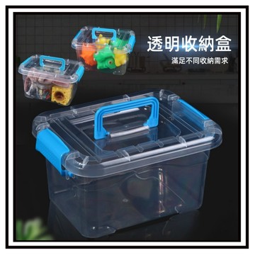 【現貨】透明收納盒 透明收納箱 玩具收納盒 多用途收納箱 儲物箱 儲物盒 手提箱 收提盒 手提透明收納盒 玩具收納箱