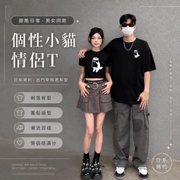 【當天出貨】印花短T男女同款純棉短袖T恤日系重磅寬鬆圓領上衣Oversize情侶T恤大尺碼體恤