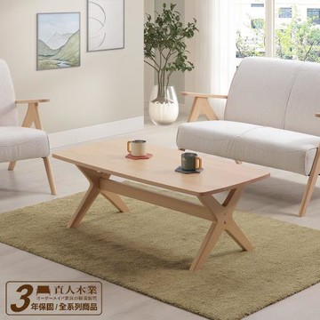 【直人木業】NEWONE 山毛櫸木120cm全實木茶几《原木色》