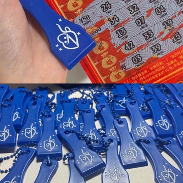 熱銷🎁刮刮樂神器 抓寶神器 刮獎神器 好運加持 刮刮樂鏟子 塑膠防刮 周深周邊深深的刮刮樂刮刮鏟演唱會應援物料創意小衆