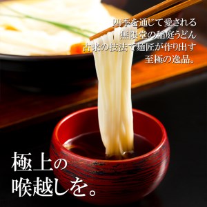 稲庭うどんチャック袋入(20人前)[B4-12901]