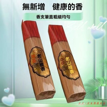 免運優選下殺💯檀香禮佛香家用初一燒香拜神微煙拜拜香一整箱特級敬神香花香環保