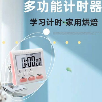台灣發貨✨計時器 電子計時器 多功能計時器 磁吸吊掛 廚房計時器 時鐘 臺式計時器 烘焙 正倒 倒數 計時 時間計時器