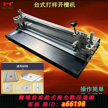 【台灣公司 可開發票】開槽打樣機氣動手動開槽打樣機禮品盒灰紙板V槽機打樣機禮品盒