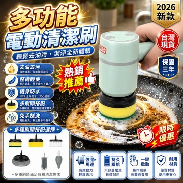 品質保證🚀無線電動刷 電動刷 電動清潔刷 多功能電動刷 清潔刷 電動刷子 手持清潔刷 無線清潔刷 地板清潔刷 瓷磚清潔刷