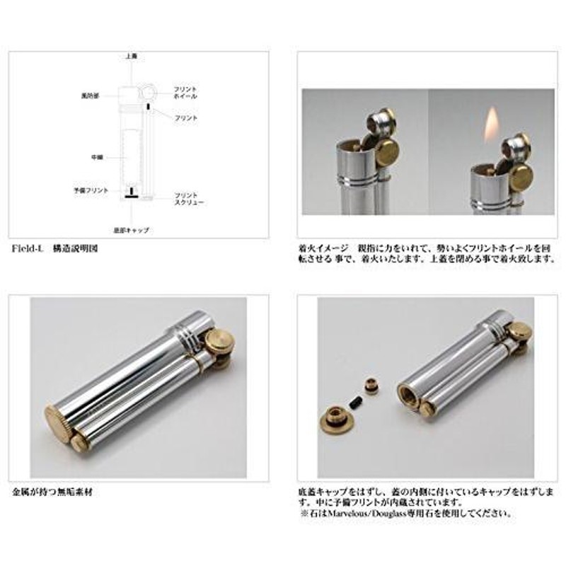 DOUGLASS(ダグラス) オイルライター フィールドL 日本製 アルミニウム