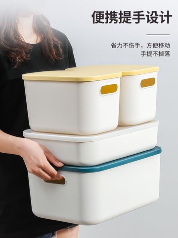 收納箱 雜物收納盒帶蓋桌面玩具盒子零食籃衣服儲物筐抽屜衣柜塑料整理箱
