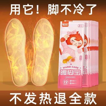 (免運)新款發熱鞋墊女可行走自發熱暖足貼男暖腳寶冬季12小時自加熱鞋墊